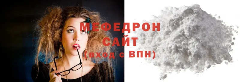 МЯУ-МЯУ mephedrone  даркнет сайт  блэк спрут   Копейск 